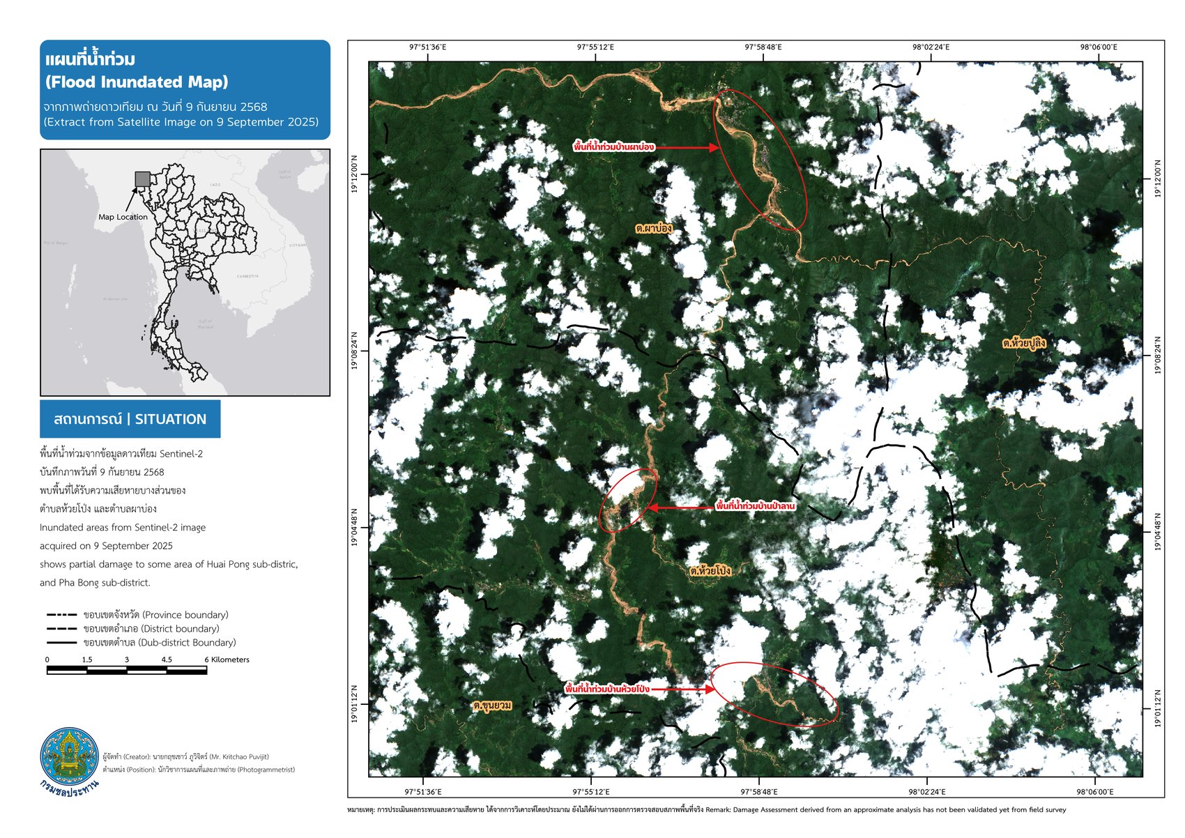 แผนที่น้ำท่วมภาพรวม 3 หมู่บ้าน 9 กันยายน 2568