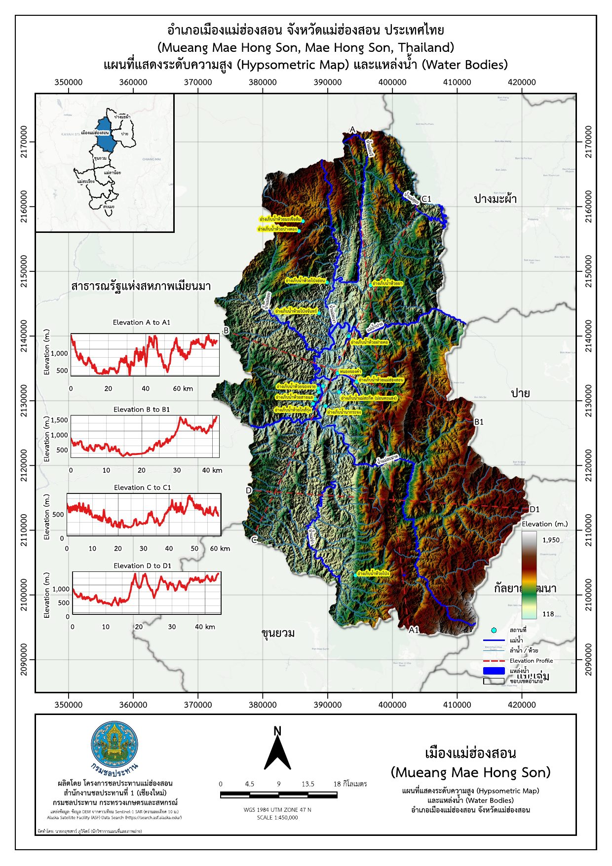 จัดทำแผนที่ภูมิประเทศและอุทกศาสตร์ จังหวัดแม่ฮ่องสอน