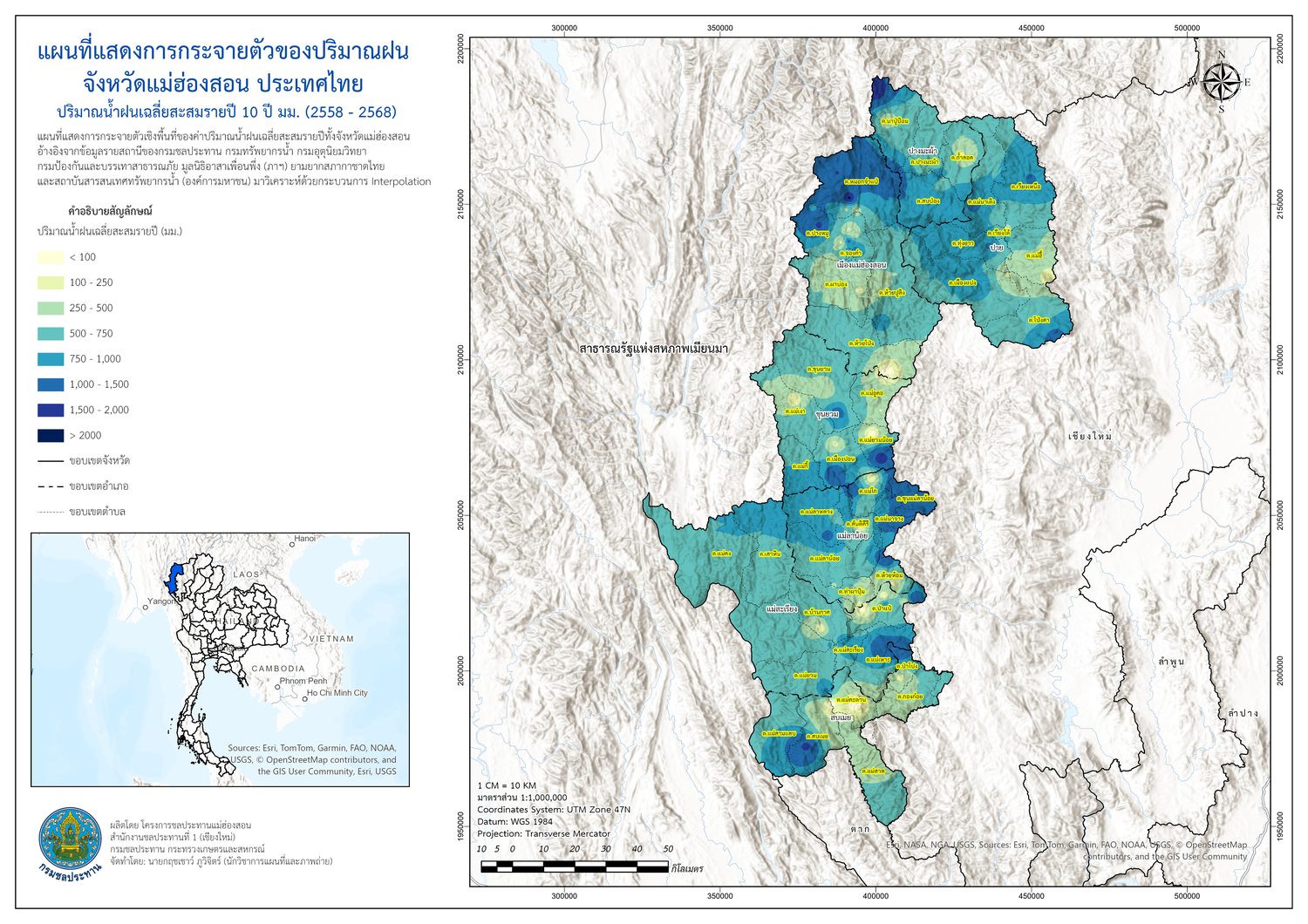 แผนที่ปริมาณฝนเฉลี่ยสะสมรายปี จังหวัดแม่ฮ่องสอน